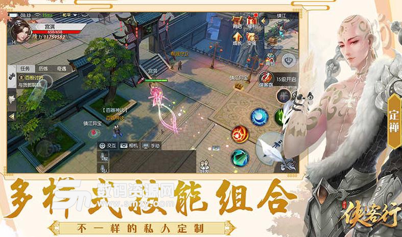 網易俠客行手遊版