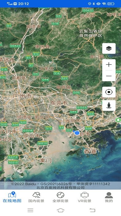 爱看3d实景地图appv5.0