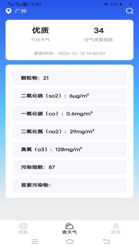 百博測量儀appv2.1.8.2