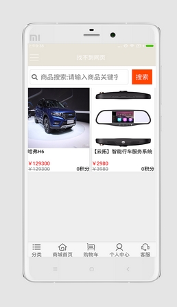 摩登人家Android版图片