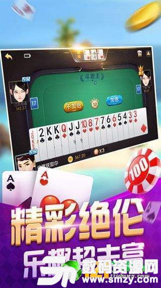 炫品棋牌图1