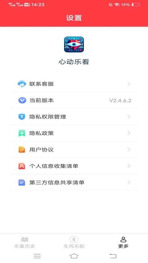 心动乐看手机版APPv2.4.6.2