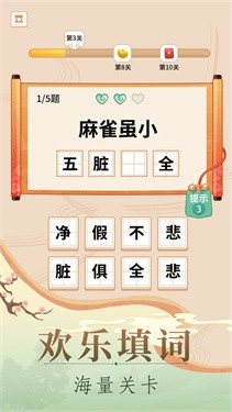 填詞小秀才v1.3.4