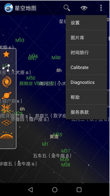 星空地图 中文版v1.12.5