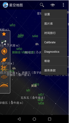 星空地圖v1.9.5