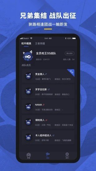 大圣电竞appv1.2.5