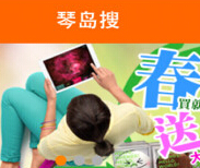 青岛琴岛搜安卓版(本地生活类APP) v01.3.0002 免费版