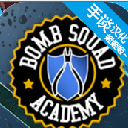 拆弹学院手游汉化安卓版(Bomb Squad Academy) v1.4.6 手机版