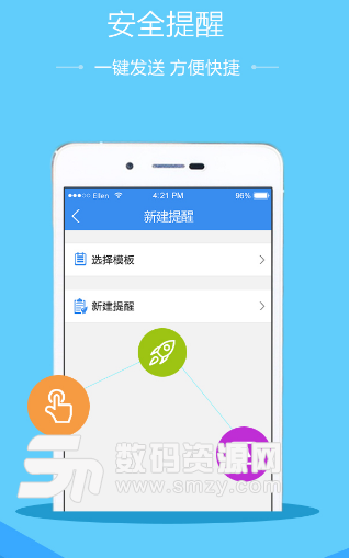 2018重庆市安全教育平台入口手机版图片