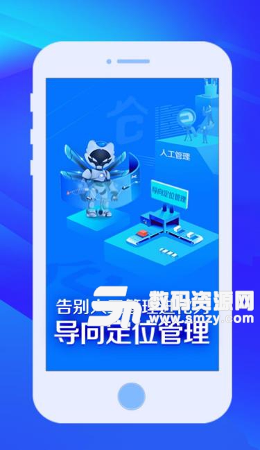 云媒云仓储app