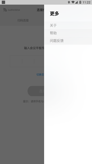 希象传屏助手app3.10.14