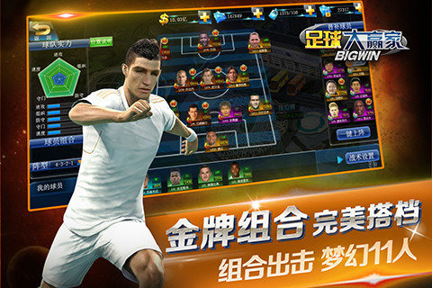 Planet Soccer World Cup 游戏v1.0.2