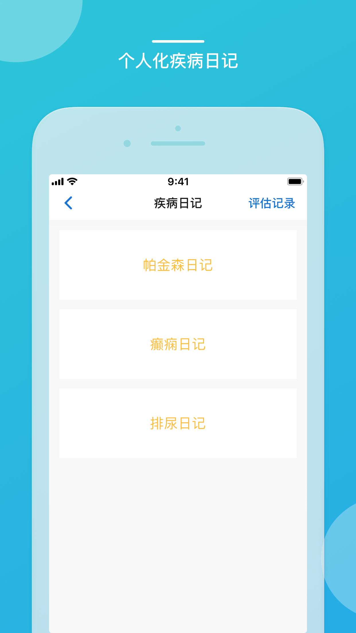 嘉医有品app3.14.0.2021.03.31