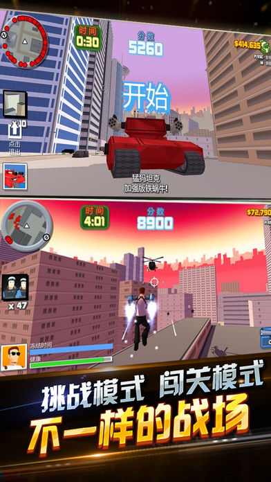 都市大逃殺ios版v1.0