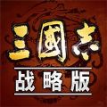 三国志·战略版v1.28