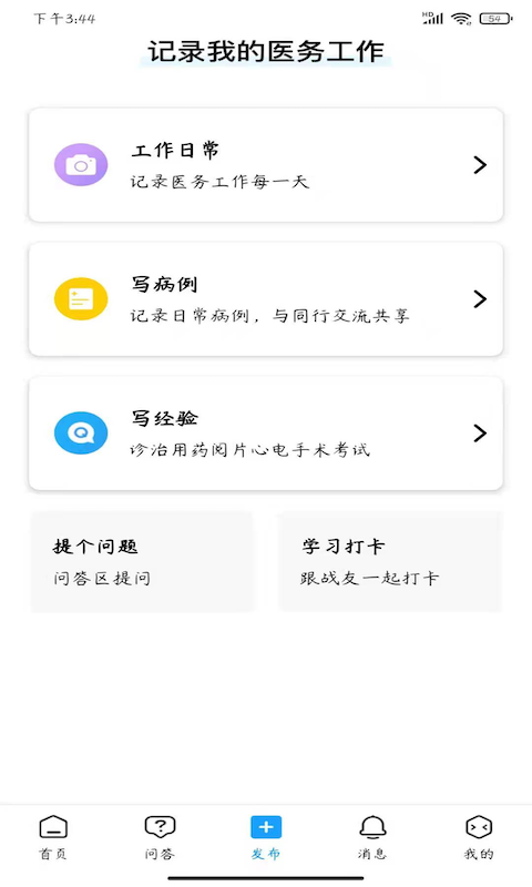 柳芽天使app1.1