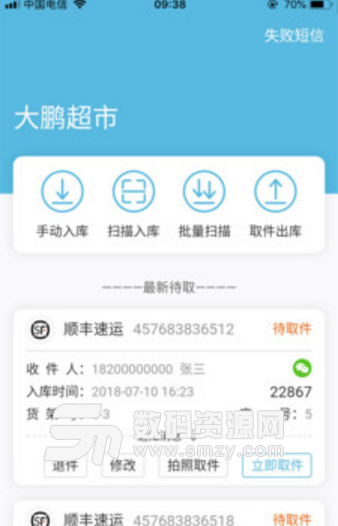 代收英雄app最新