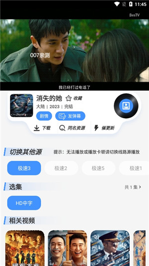 白泽影视appv1.7.1