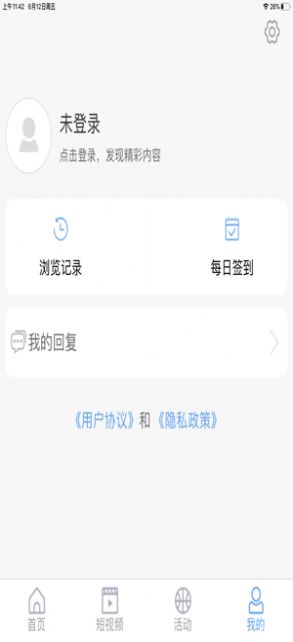 阳谷融媒app苹果版v1.1.0