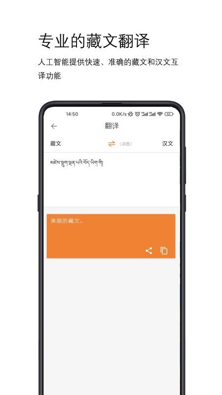 简藏汉软件1.0.0