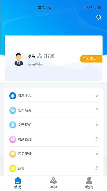 岩鹭车管家管理端免费版app1.0.56