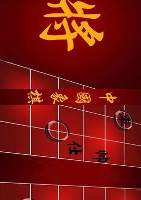 象棋旋风Android版