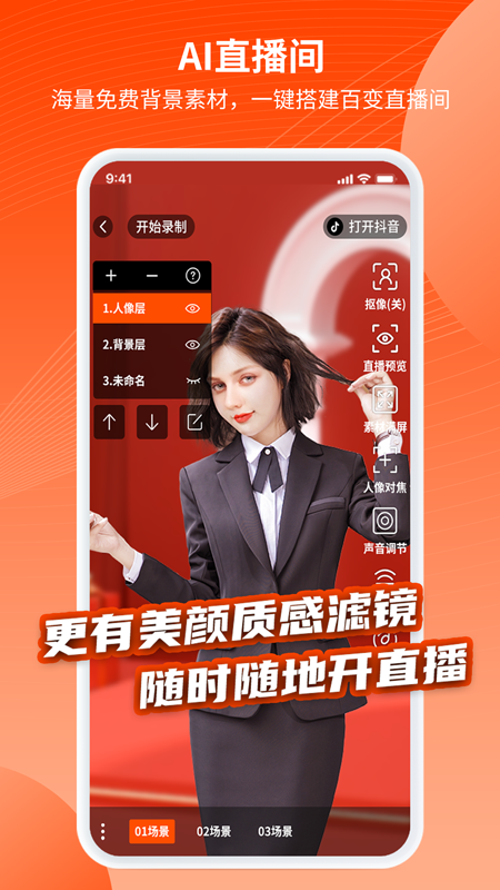 乐推圈提词器v1.6.0