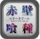 赤壁食尸鬼手游(安卓角色扮演游戏) v1.1 Android版