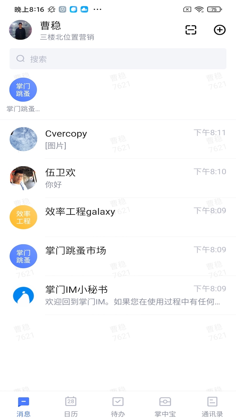 禅聊v1.0.15