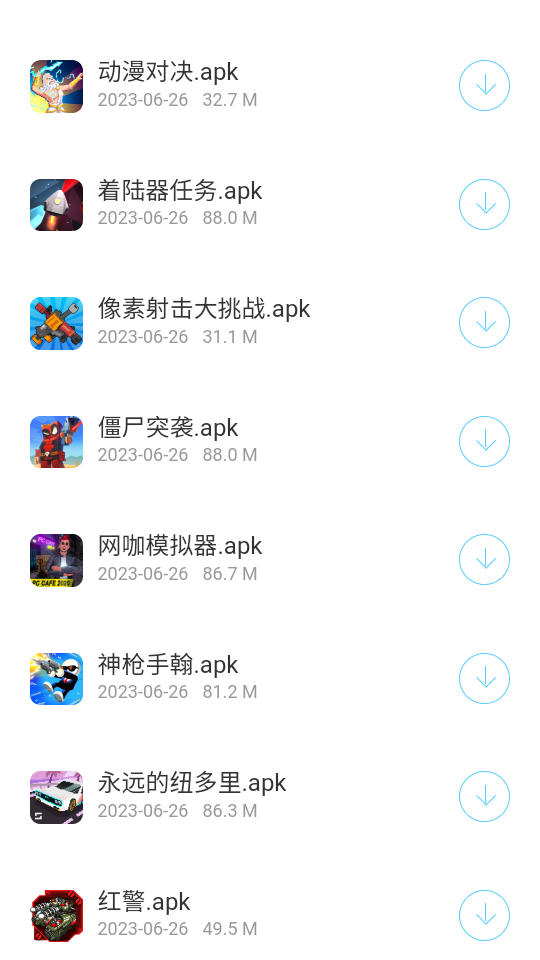 黑虎软件库v4.0.0