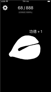 祈福木鱼v1.2.0