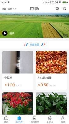 回利多v1.5.1