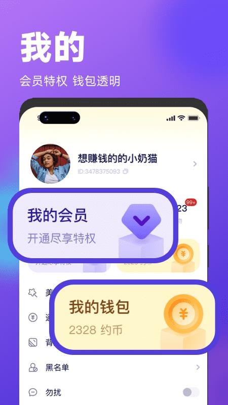 简约交友1.1.0