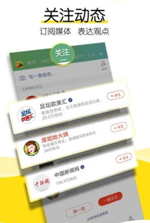 搜狐手机版 新闻v6.4.6