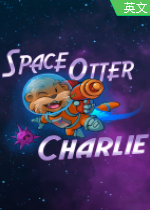 太空水獭查理Space Otter Charlie