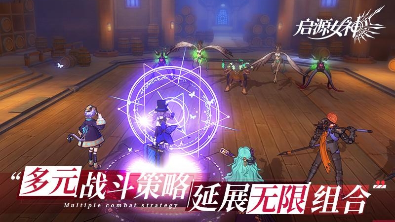 启源女神传奇版v2.9.1