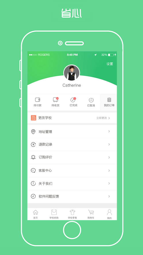 阳光智园app 3.6.53.7.5