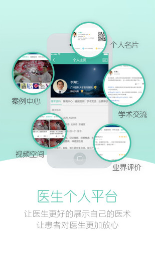 生物無憂app 1.5.81.6.8