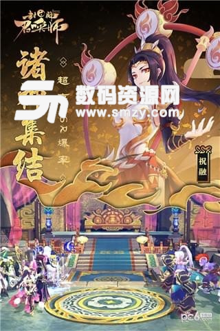 封神召唤师九游版手机版