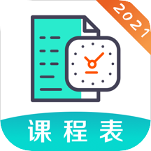 自律课程表app  5.6.1