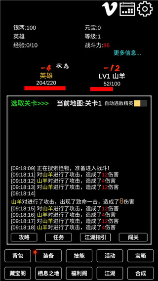 江南武侠见闻录安卓版v1.3.9