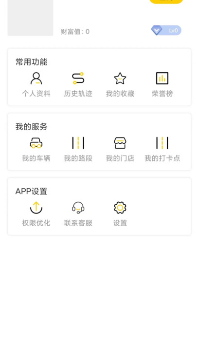 摩旅地圖appv1.2.0