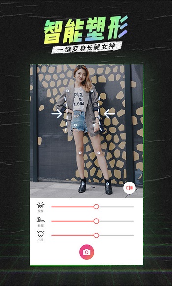 潮自拍美顏相機appv5.2.2.8