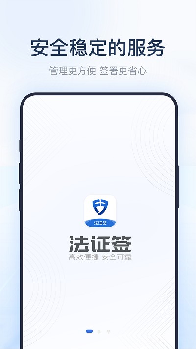 法证签appv1.1.5