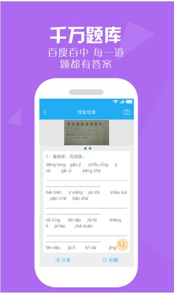 快乐寒假五年级答案app