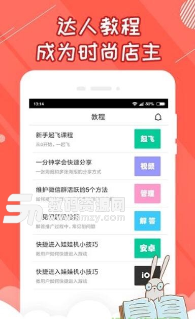 好夹联盟商家版APP