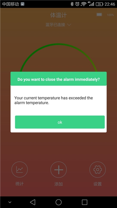 手机体温测量v3.94