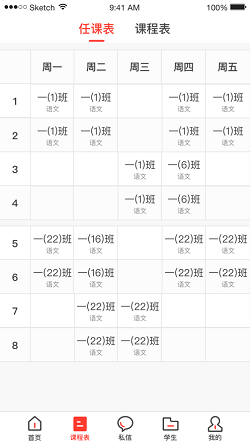 衡水智慧教育v3.0.1 