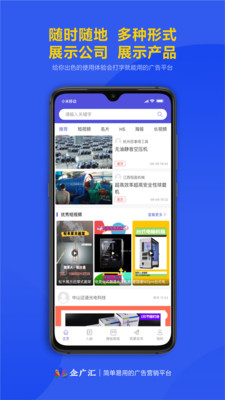 企广汇app2.0.5