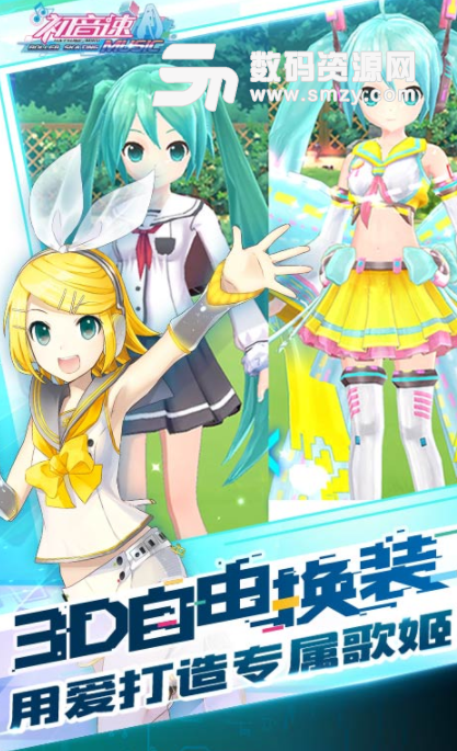 初音速手游网易版截图